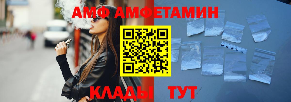 Амфетамин VHQ  Amphetamine  Уфа  Вход с VPN 