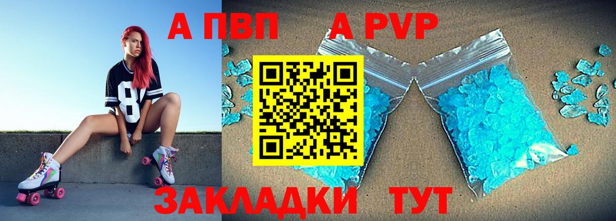 Alpha PVP кристаллы Уфа