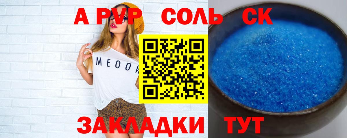 Alpha PVP Crystall  Альфа ПВП Соль  Alfa_PVP  Вход с VPN  Уфа 
