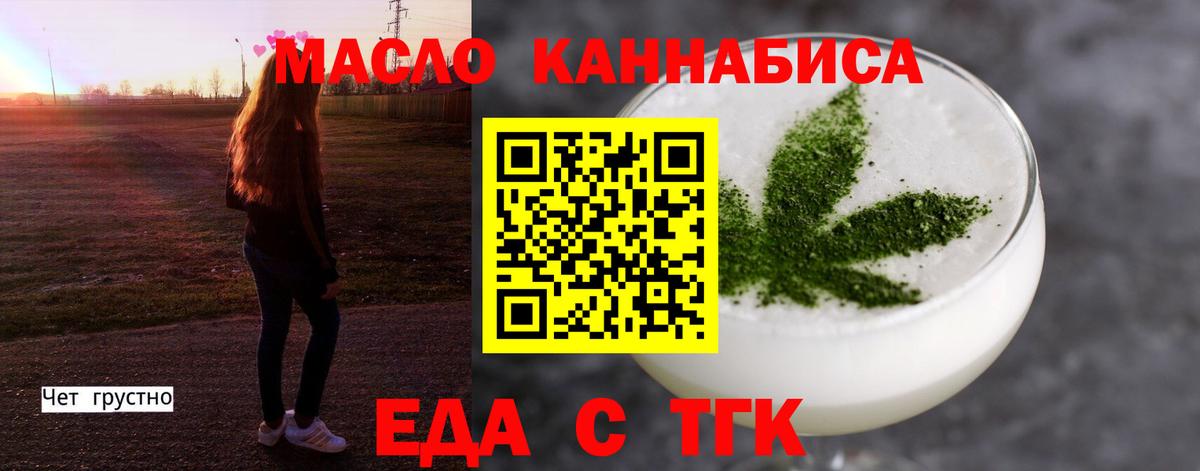 Canna-Cookies марихуана  Вход с VPN  Уфа 