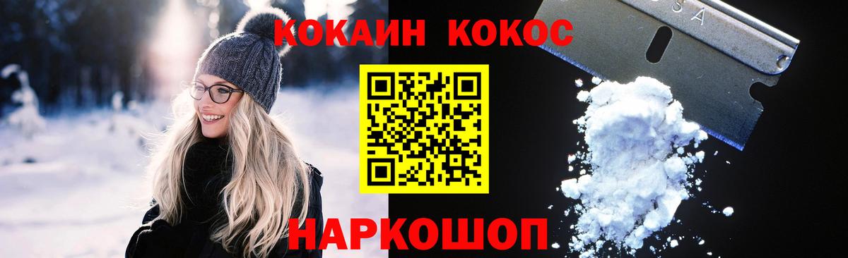 КОКАИН 97% Уфа