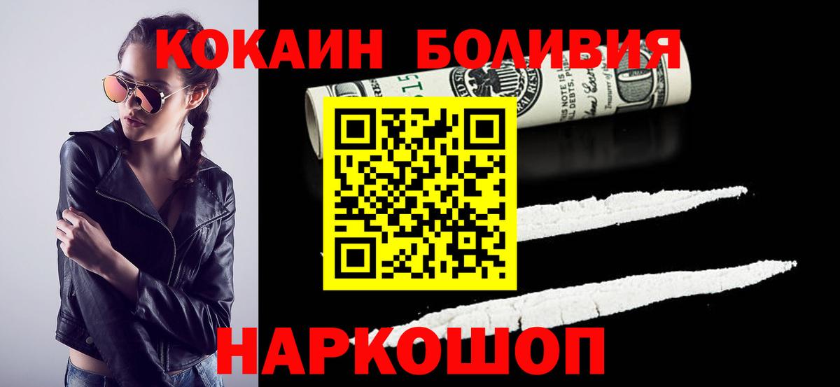 Уфа  COCAIN  Вход с VPN  КОКАИН 98% 