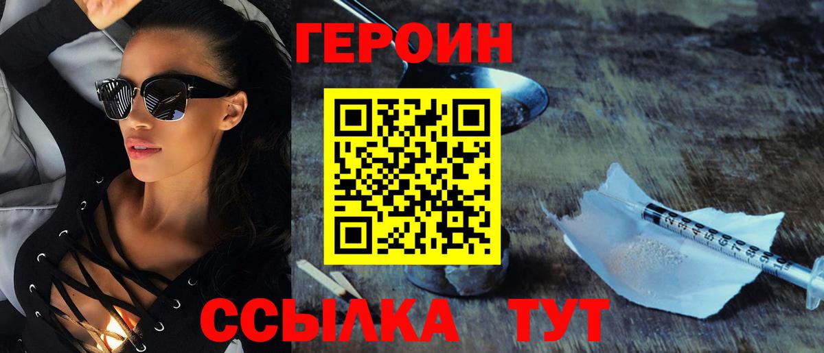 ГЕРОИН гречка Уфа