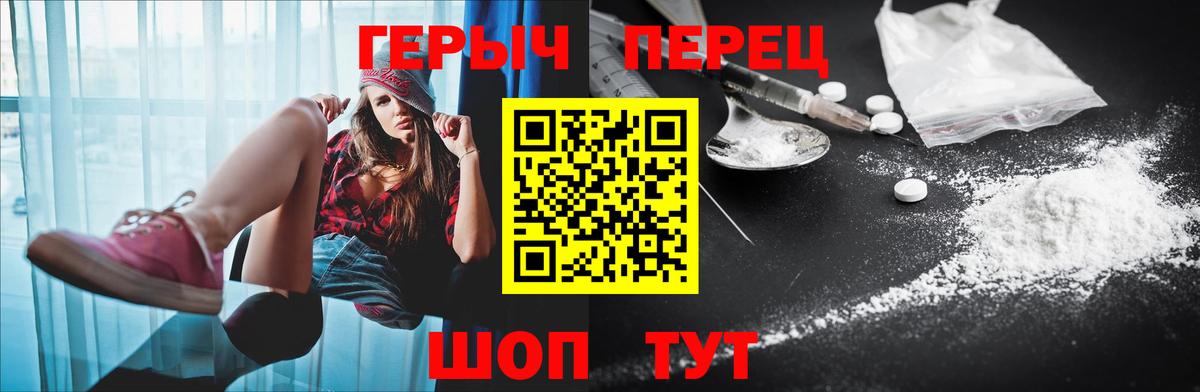 ГЕРОИН гречка  Вход с VPN  Уфа 