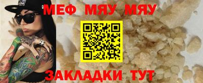 мефедрон мука Бугуруслан