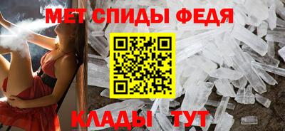 метамфетамин Бузулук
