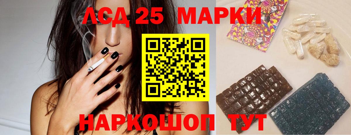 LSD-25 экстази  Вход с VPN  Уфа  ЛСД экстази кислота  LSD-25 экстази кислота 