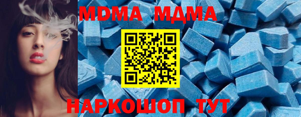 MDMA Molly Уфа