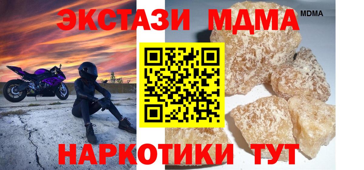 MDMA VHQ  МДМА  Уфа  Вход с VPN 