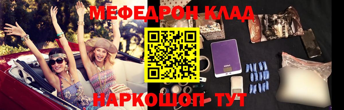 МЕФ мяу мяу  Вход с VPN  Уфа  Мефедрон  МЕФ мука 