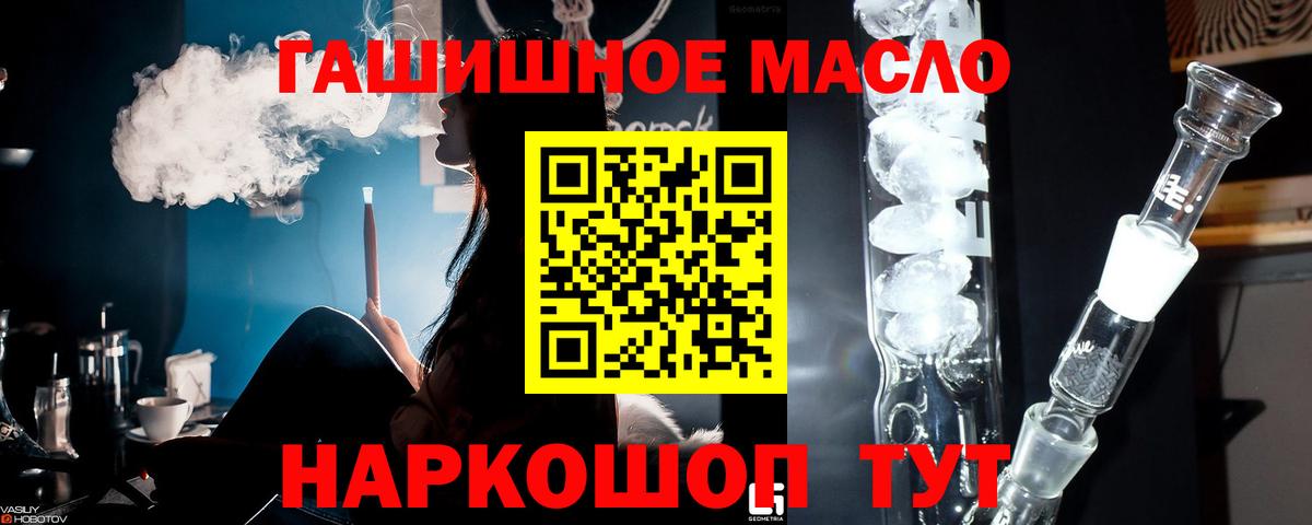 Дистиллят ТГК гашишное масло  Вход с VPN  Уфа 