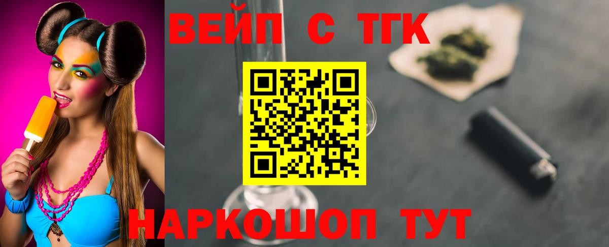 Дистиллят ТГК вейп Уфа