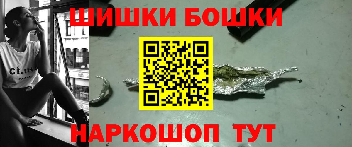 Бошки Шишки ГИДРОПОН  МАРИХУАНА LSD WEED  Уфа  Бошки марихуана гибрид  Вход с VPN  Бошки Шишки Bruce Banner 